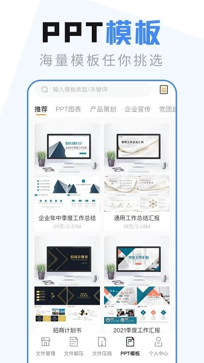 filza文件管理器安卓版免费下载 v1.0