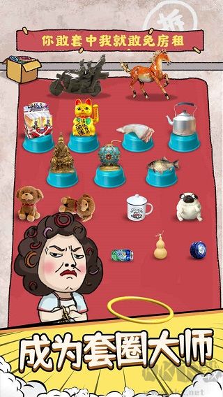 套圈模拟器游戏手机版 v1.0.0安卓版 