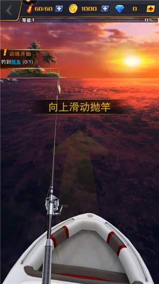 世界钓鱼之旅安卓版