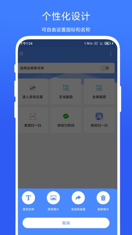 quickbox官方版下载截图
