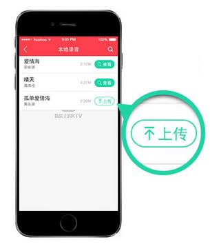 演唱匯app