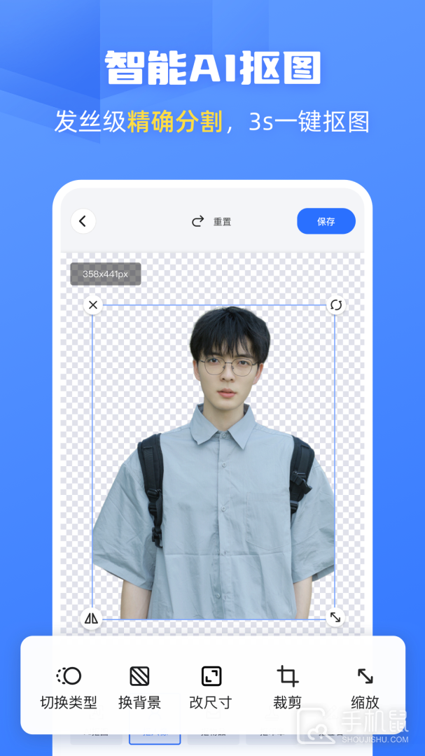 酷雀AI智能抠图 v2.9.7