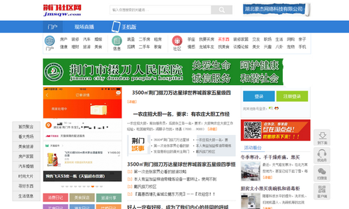 荊門社區網App版