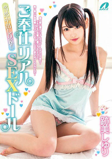 最新推荐！最强微乳系女优《迹美朱里》精选作品介绍……