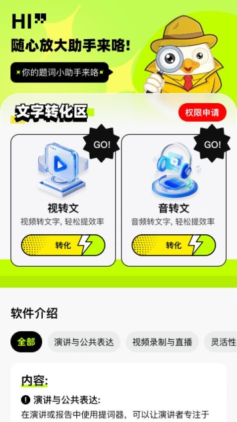 随心放大助手app 2.0.1
