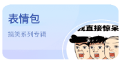 暴走P图