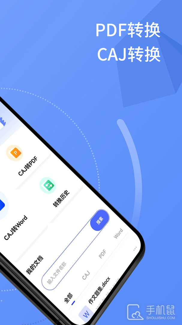 caj转换器 v2.3
