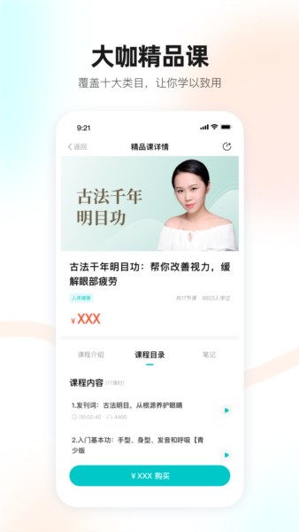 简橙app v2.12.1