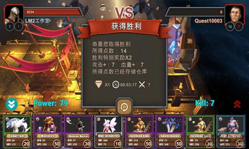 怪物战场游戏