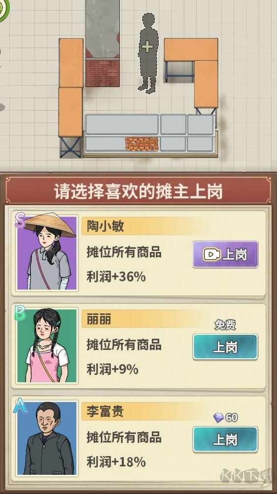 卖菜致富记