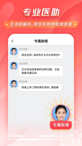 石榴云医安卓版 v7.34.0