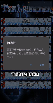 泰拉瑞亚修改器最新版下载(TL Pro)