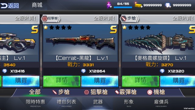 雷霆枪战游戏武器解锁教程1