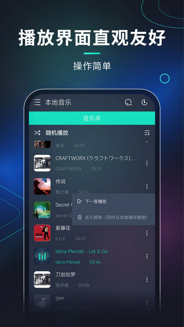 玩音音乐播放器官方版