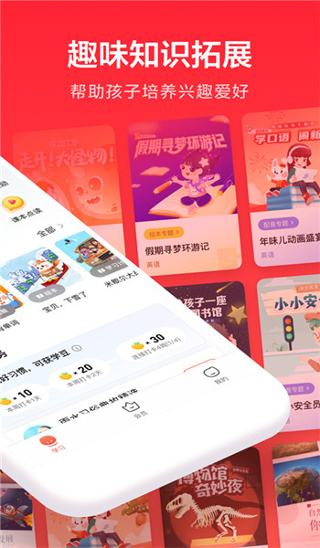 家长通app v3.9.26.1
