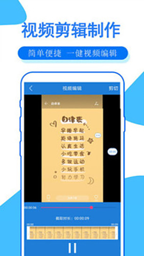 手机录屏大师app v2.10