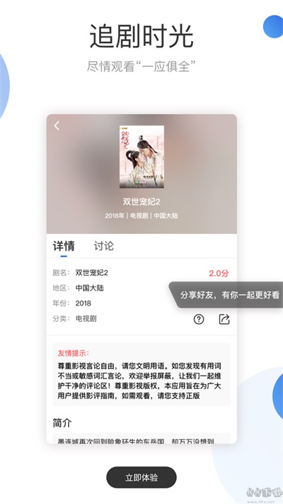 火龙果影视盒子版截图