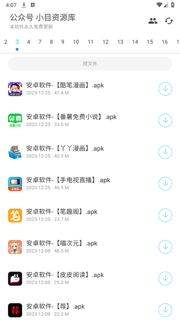 超级聚合软件库移动版v1.0.1