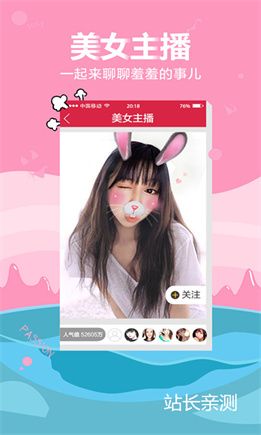 爱草直播app下载官网截图2