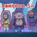 召唤西游萌消消游戏1.3