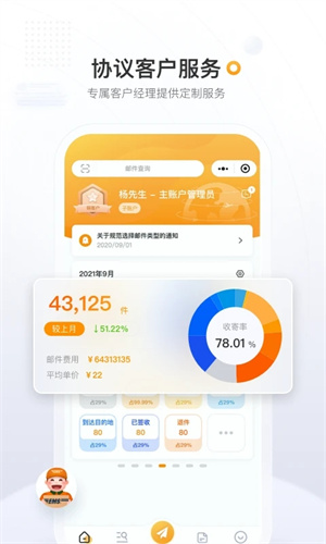 邮政EMS APP截图