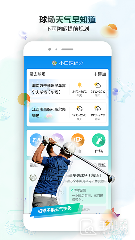 小白球 v1.7.55