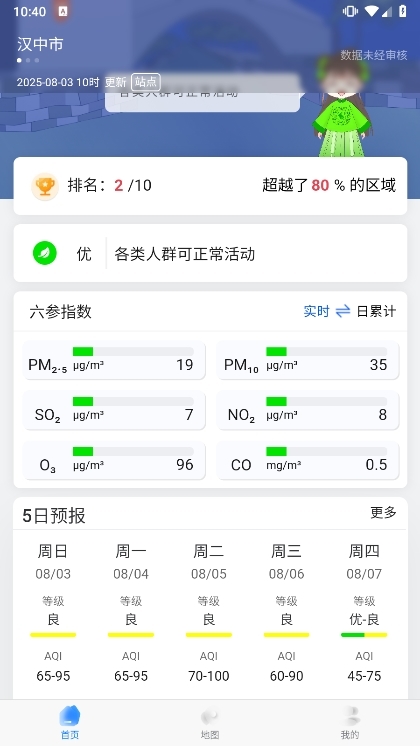 应用截图2