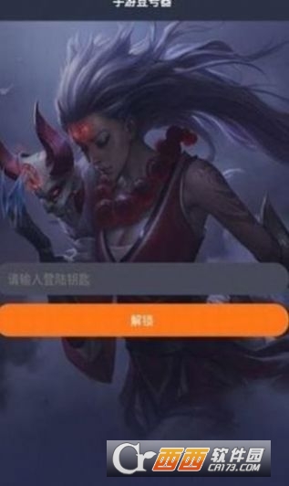 手游登錄器 V14.9最新版截圖2