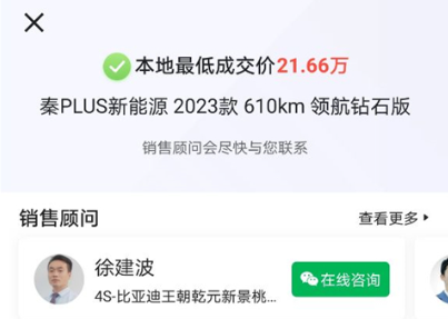 易车汽车报价app