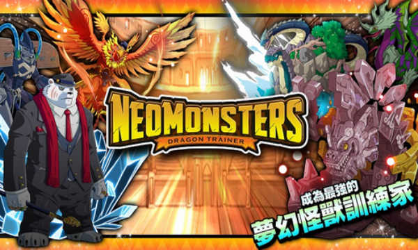 梦幻怪兽正版截图