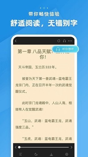 多阅小说app官方版 v1.2.0