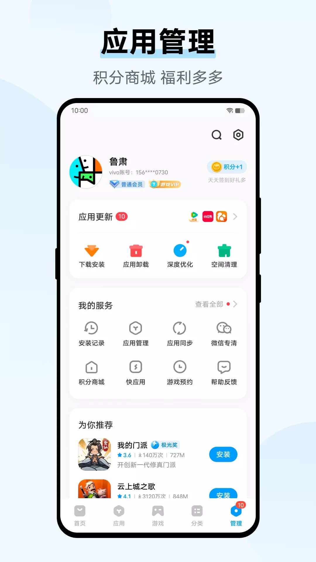vivoӦ̵갲װ°汾װv9.10.43.0 ֻ