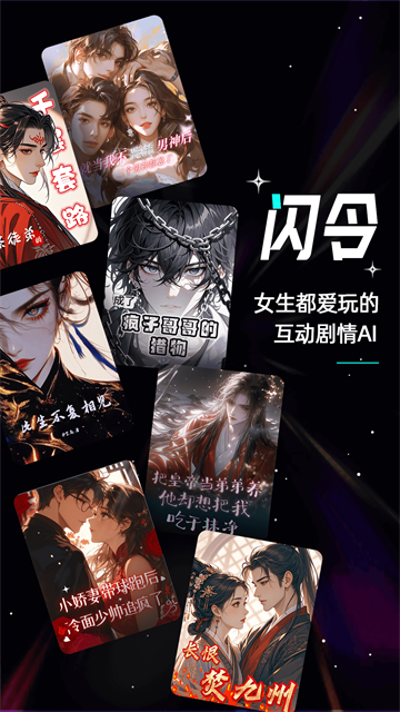 闪令免费下载安装