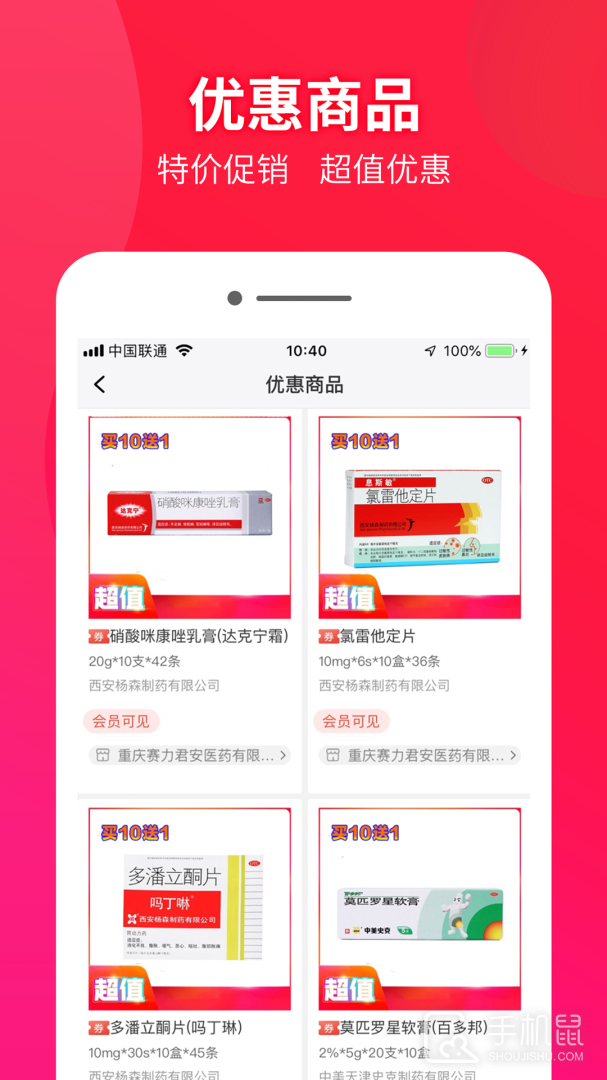 药兜采 v5.6.3