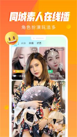 起点直播下载手机版截图1
