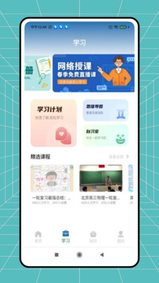开学e网通app v1.0.0