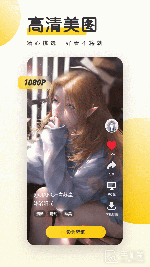 元气桌面壁纸 v3.54.4337