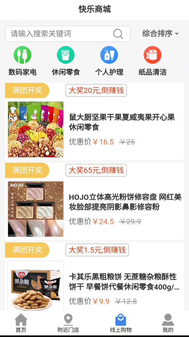拼就乐 v2.5.60