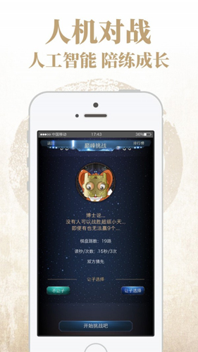 弈客围棋app v9.8.303