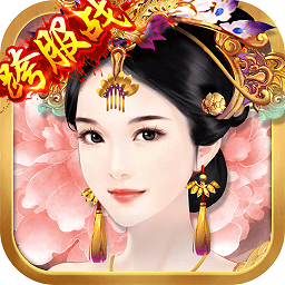 熹妃传九游最新版