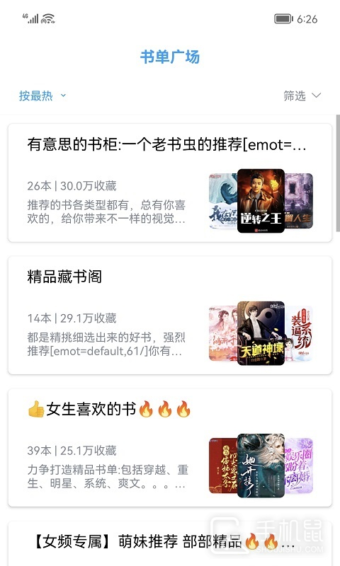小书阁 v12.8.8