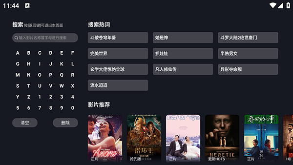 好好看TV图11