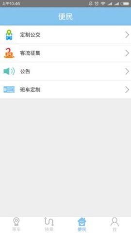 昆明公交卡充值app v5.7.7安卓版下载