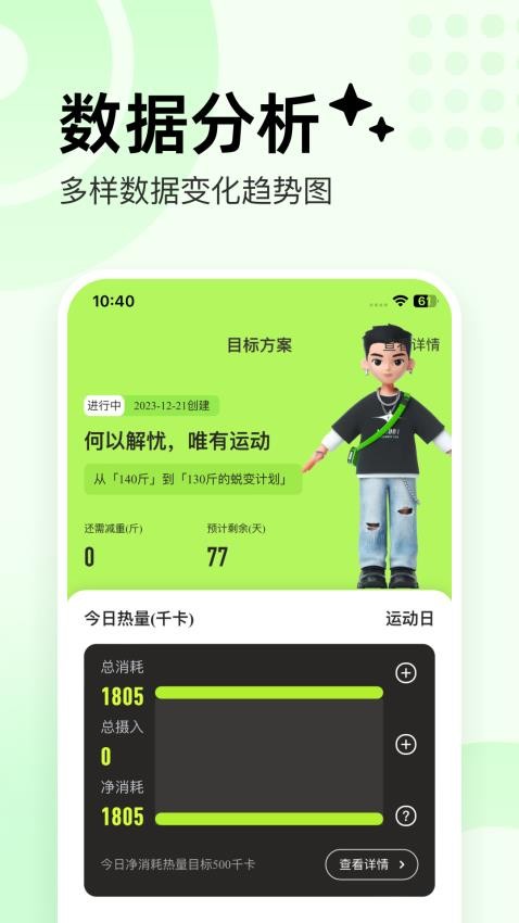 抖运动最新版