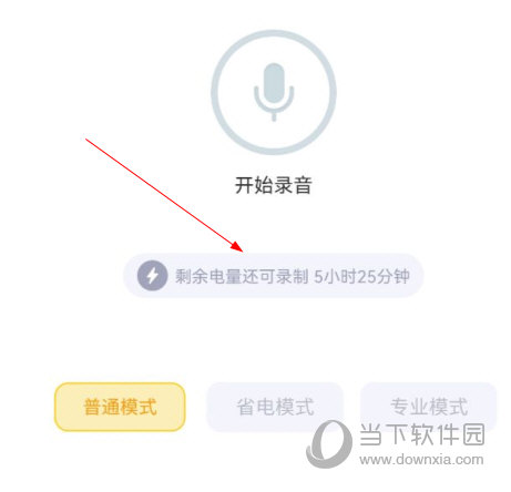 口袋录音机下载