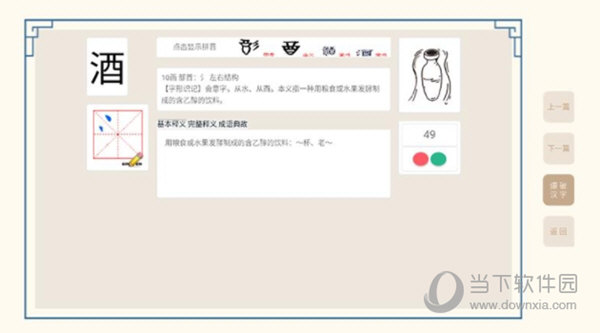 轻松学国文