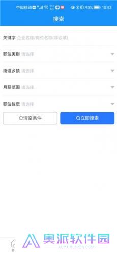 滕州人才网