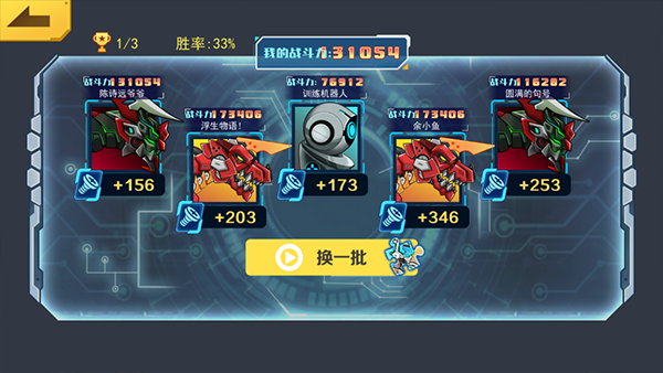 机甲斗兽场999999钻999999金币