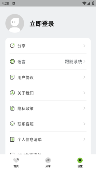 护苗精灵3