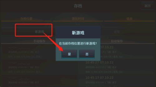 银河基因组中文版新手教程3